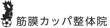 「筋膜カッパ整体院 奈良王寺店」ロゴ